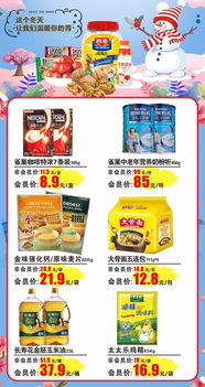 周二會員福利日 日用百貨福利大放送