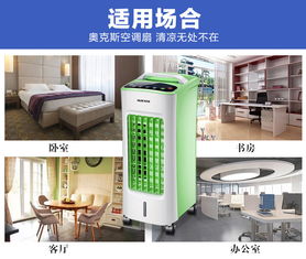 奧克斯空調(diào)扇單冷型加濕制冷風(fēng)機(jī) 家用靜音科技的智能伴侶