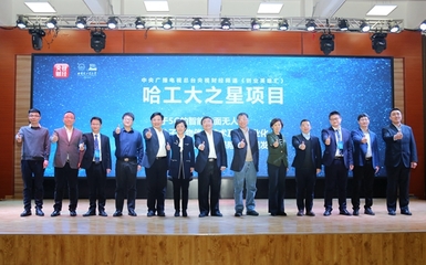 哈工大威海創新創業園邁入高成長期 孵化科技企業成果斐然，入孵企業注冊資本與訂單合同額雙雙突破五億元